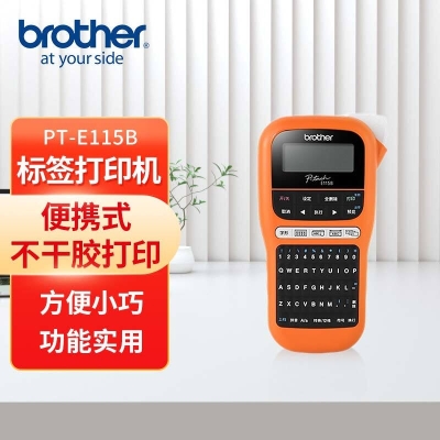兄弟（brother）PT-E115B 标签打印机（TZe色带3.5~12mm 电力电信行业）