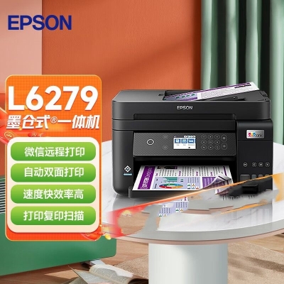 爱普生（EPSON）L6279商用墨仓式彩色无线多功能一体机 （打印复印扫描 wifi/有线网络 自动双面 输稿器）