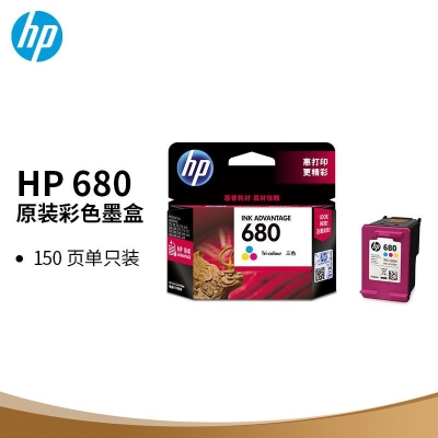 惠普（HP）680原装彩色墨盒 适用hp 2138/2677/3636/3638/3838/3776/3777/3778/4678/5078/5088打印机 墨盒