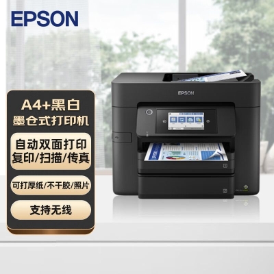 爱普生（EPSON）WF-4838 彩色喷墨商务多功能一体机 双面打印/复印/扫描/传真 中小型办公 无线直连