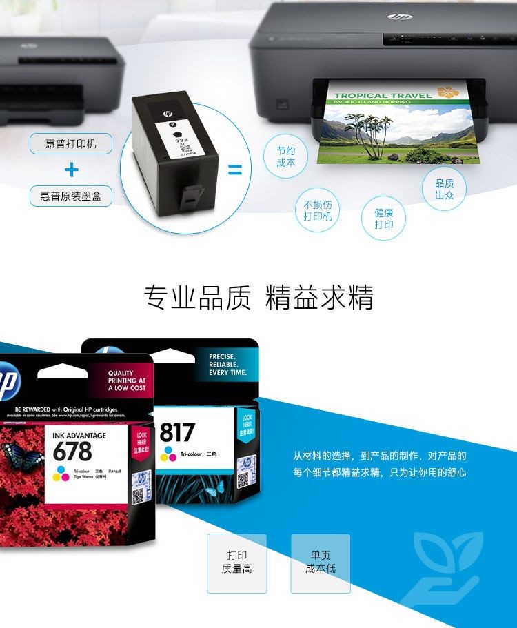 惠普（HP）46原装黑色墨盒 适用hp deskjet 2020hc/2520hc/2529/2029/4729打印机