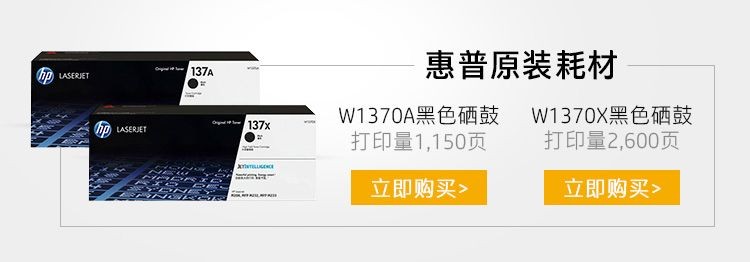 惠普 （HP） M233dw 激光自动双面无线多功能一体机 打印复印扫描三合一 作业打印（跃系列）