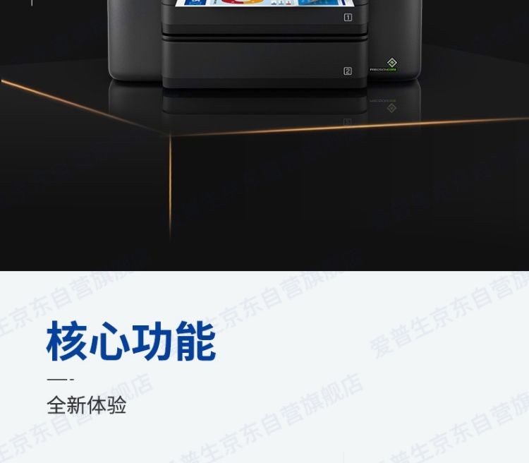 爱普生（EPSON）WF-4838 彩色喷墨商务多功能一体机 双面打印/复印/扫描/传真 中小型办公 无线直连