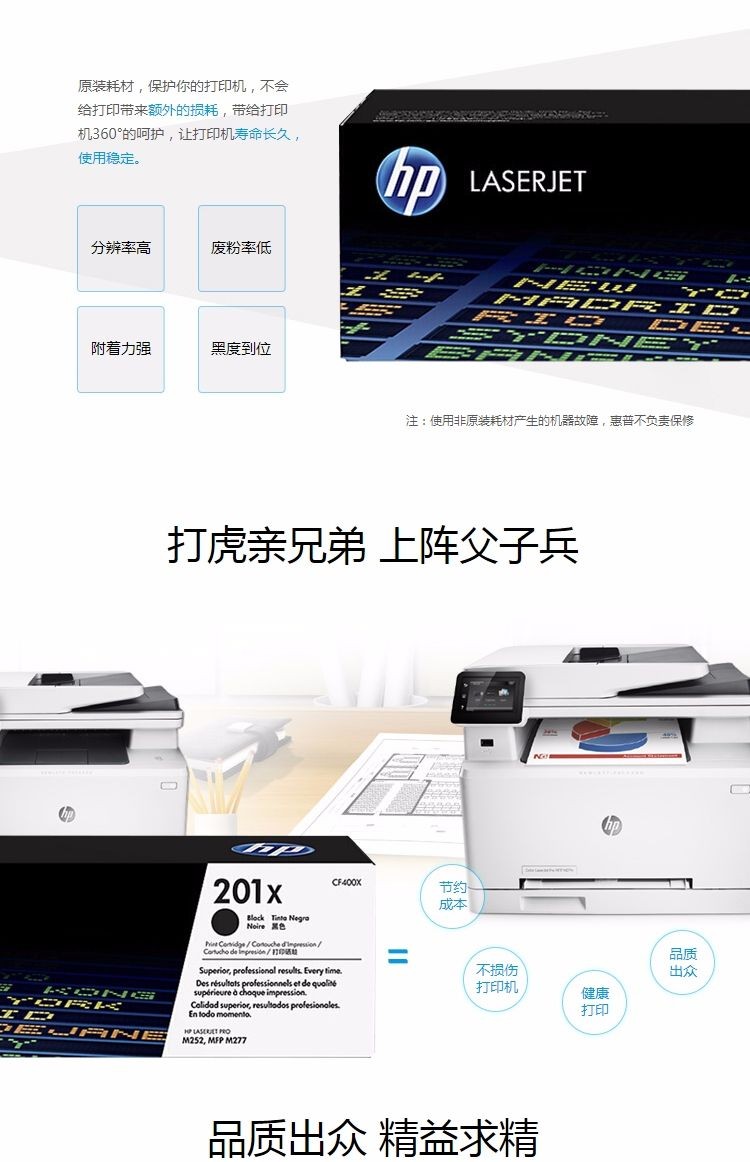 惠普CF402X大容量原装黄色硒鼓（HP）201x系列原装硒鼓 适用hp m277dw/M252/252N/252DN/252DW/M277n打印机硒鼓 打印清晰。