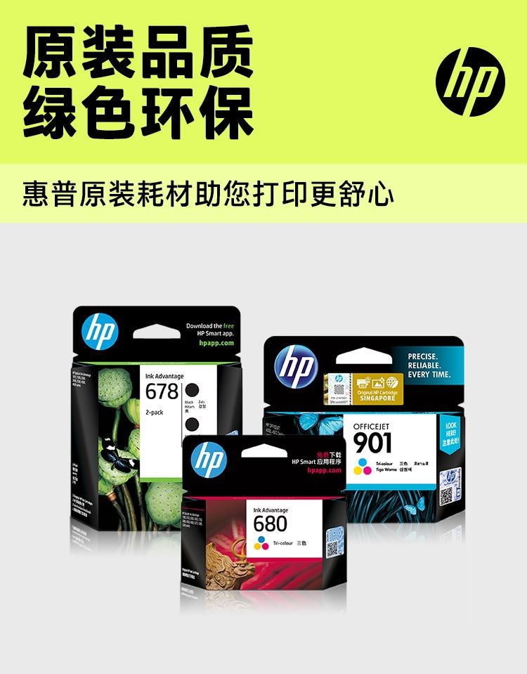 惠普（HP）955XL原装大容量品红色墨盒 适用hp 8210/8710/8720/7720/7730/7740打印机