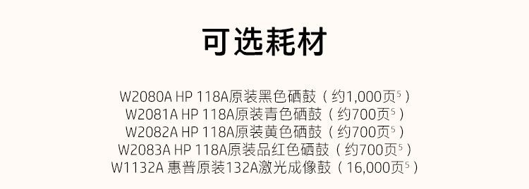 惠普 （HP） 178nw 锐系列 彩色激光多功能一体机三合一打印复印扫描无线 M176n升级款