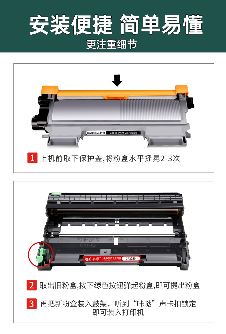 旭日丰彩~适用兄弟TN2215粉盒兄弟7360激光打印粉盒 2225大容量 mfc7360硒鼓DCP-7057 7060d hl2240 7470d 7860dn 2890 DR2250硒鼓添加粉