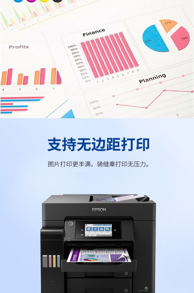 爱普生（EPSON） L6558 A4彩色打印机办公 打印复印扫描一体机 L6558（一年延保版）