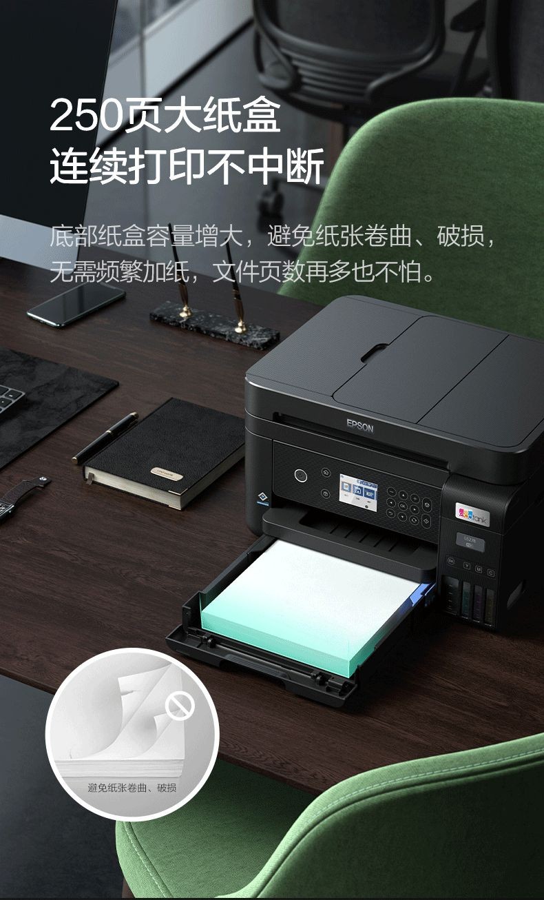 爱普生（EPSON）L6279商用墨仓式彩色无线多功能一体机 （打印复印扫描 wifi/有线网络 自动双面 输稿器）