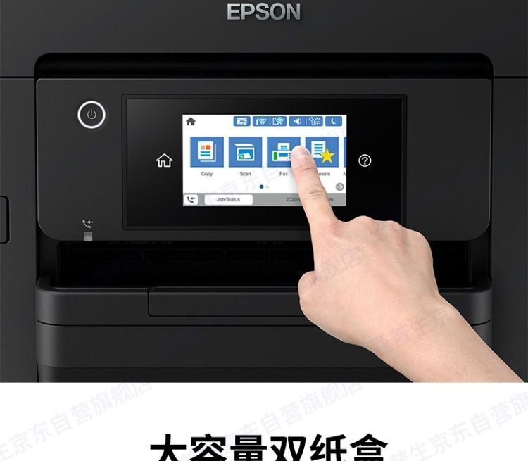 爱普生（EPSON）WF-4838 彩色喷墨商务多功能一体机 双面打印/复印/扫描/传真 中小型办公 无线直连