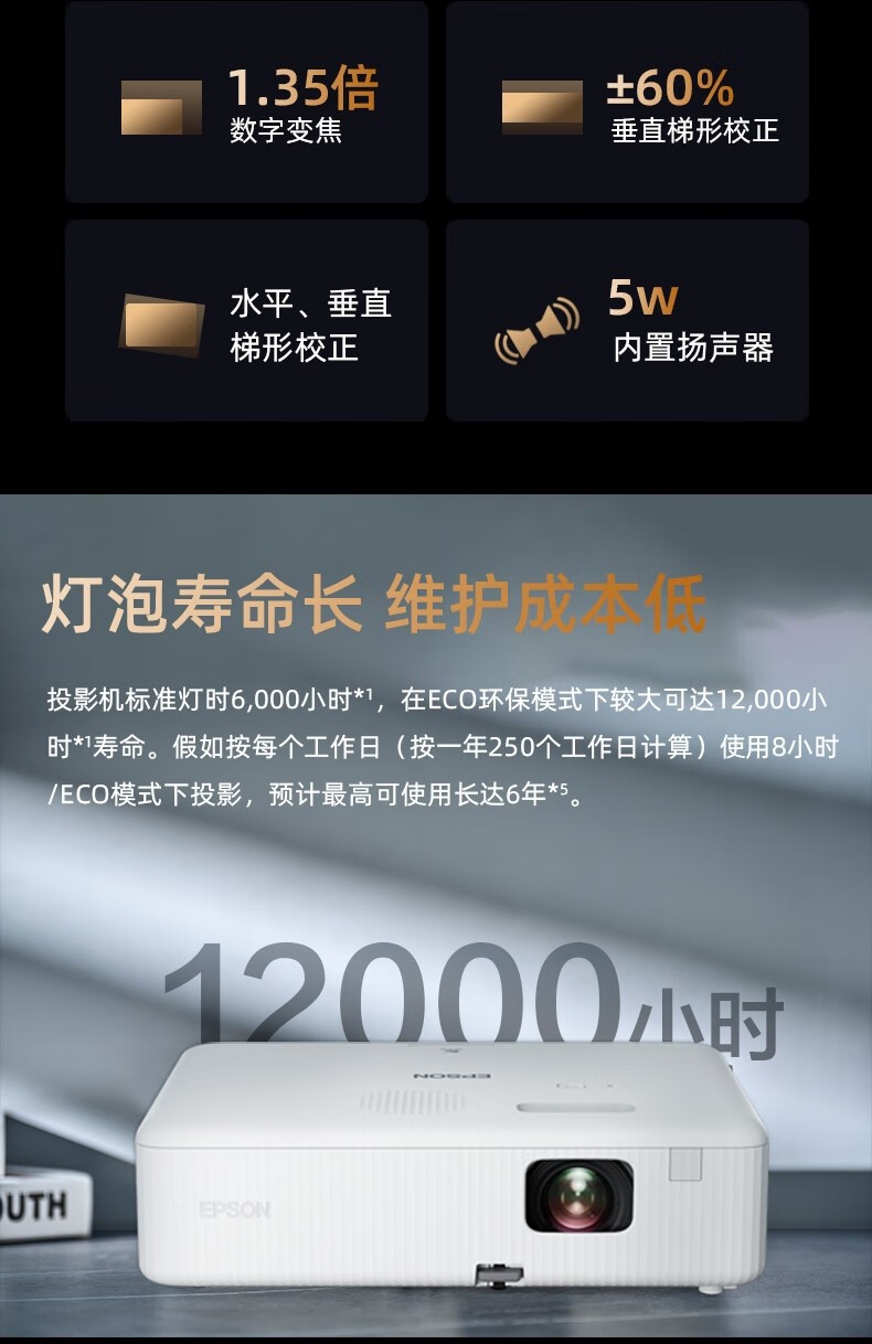 爱普生（EPSON）CO-W01 投影仪 投影仪家用 网课推荐 便携智能影院 （3000流明 WXGA 1.35倍变焦）