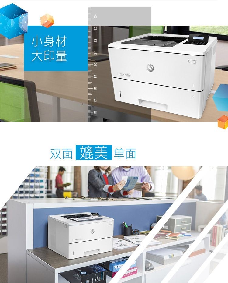 惠普 （HP） M501dn双面单功能有线激光打印 高速稳定 安全 商用企业级打印机