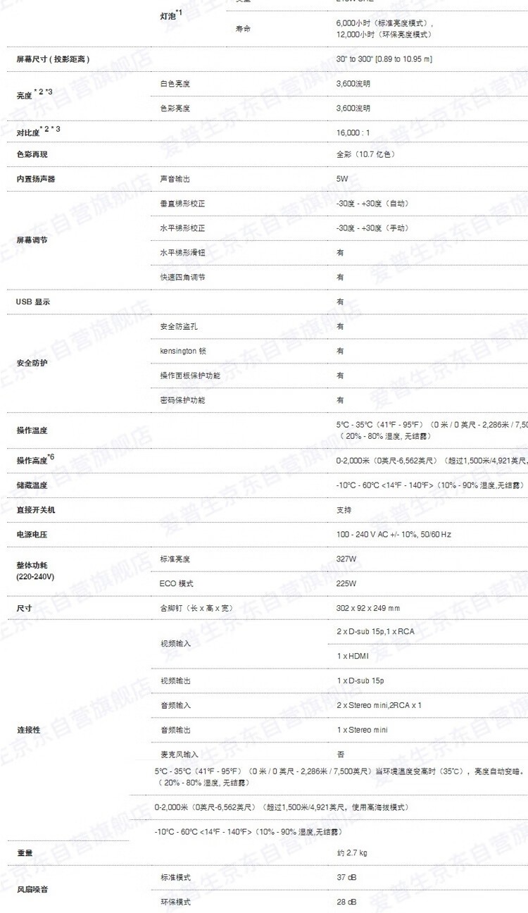 爱普生CB-X51投影仪办公用会议投影机教学教育商用教室培训3800流明白天直投便携