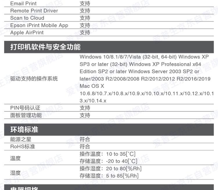 爱普生（EPSON）WF-4838 彩色喷墨商务多功能一体机 双面打印/复印/扫描/传真 中小型办公 无线直连