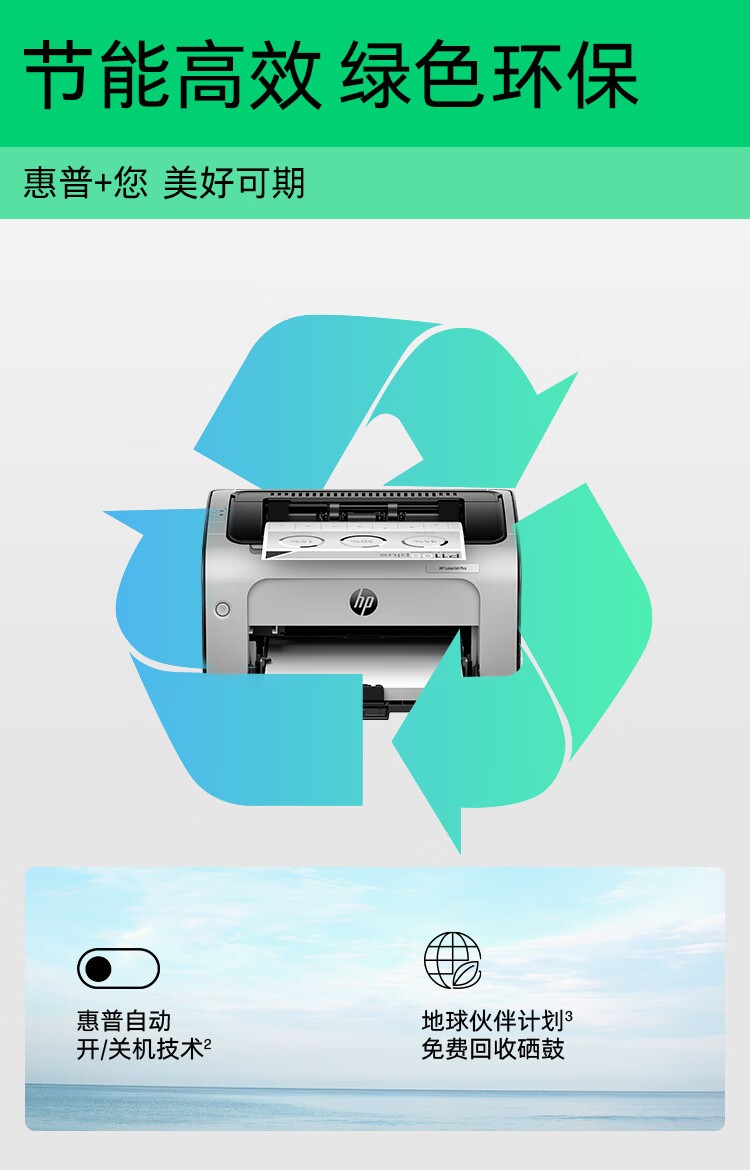 惠普（HP） 打印机 P1108 plus A4黑白激光 商用办公家用 单打印功能 1108plus（不支持苹果电脑系统）