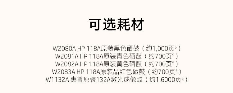 惠普 （HP） 150nw 锐系列彩色家用打印激光打印机 体积小巧无线打印 有线打印