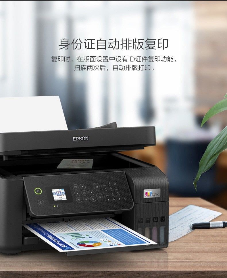 爱普生 (EPSON) L5298 墨仓式打印机 打印复印扫描传真一体机 A4彩色喷墨wifi自动双面【4合1带输稿器】