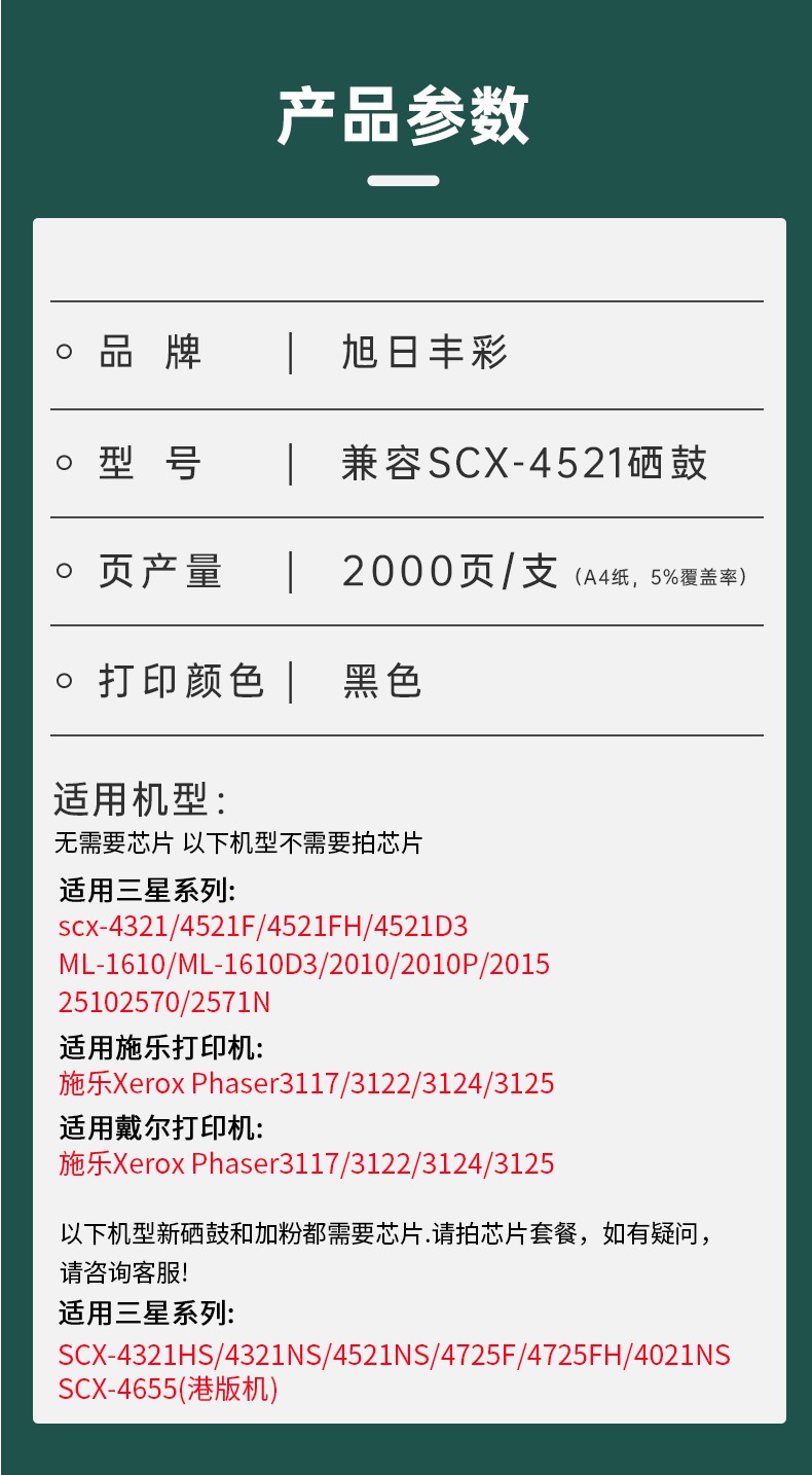 旭日丰彩~适用三星SCX-4521 硒鼓4321ns ML1610 2010 4521D3打印机4621ns 4021s 4821hn墨盒4521hs D4725A施乐3117