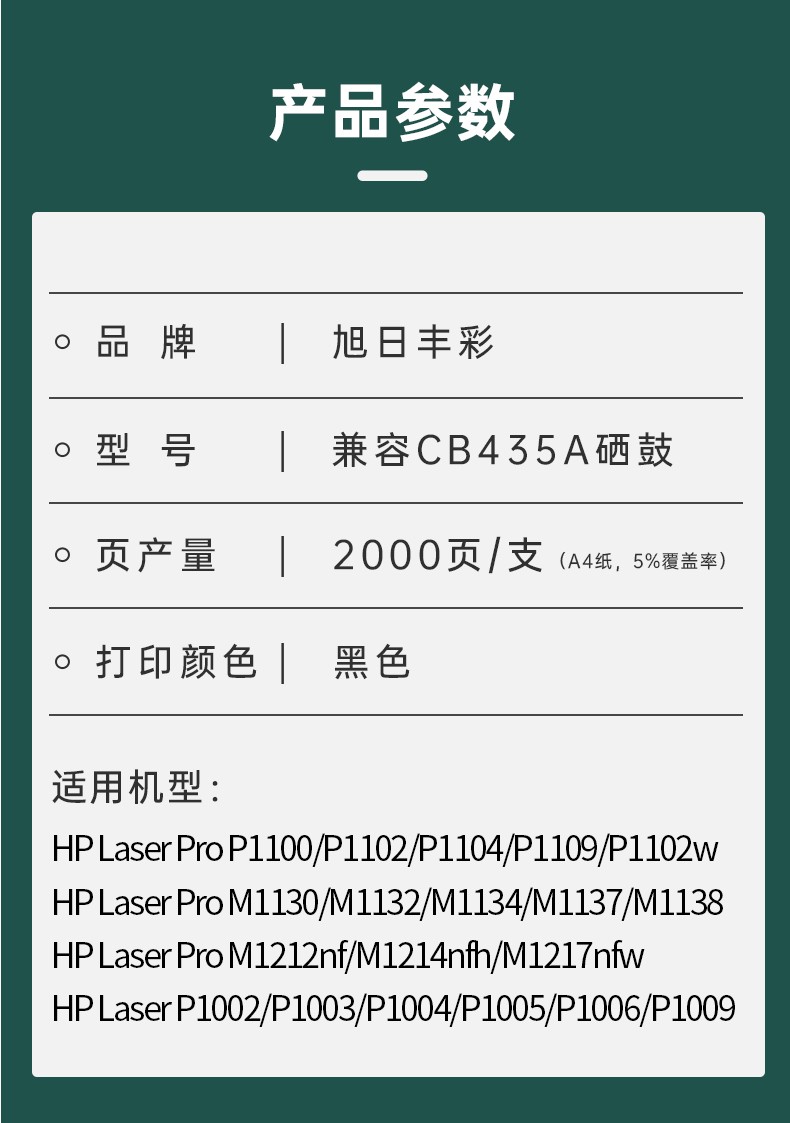 旭日丰彩~适用惠普hp35a硒鼓易加粉cb435a硒鼓p1005 p1006 hp1006 1009粉盒p1104 m1212nf crg725 m1214nfh打印机