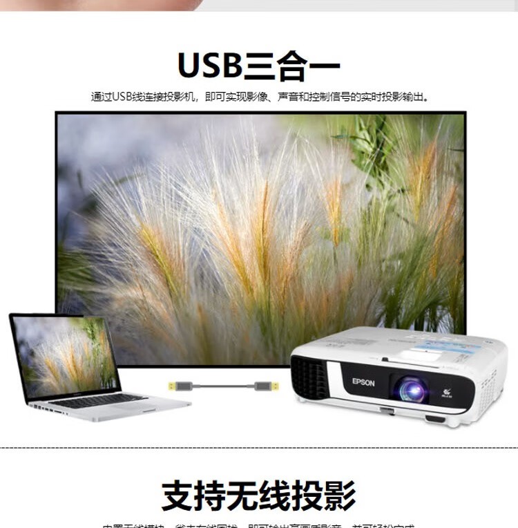 爱普生（EPSON） CB-W52投影仪 办公家用商务高清投影机 4000流明 官方标配