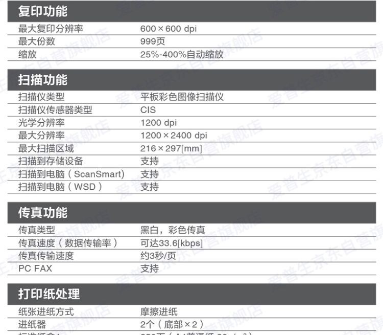 爱普生（EPSON）WF-4838 彩色喷墨商务多功能一体机 双面打印/复印/扫描/传真 中小型办公 无线直连