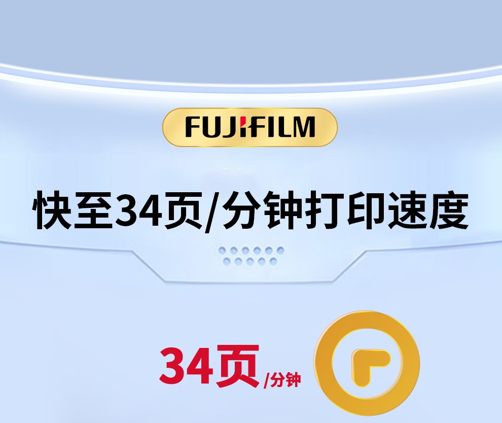 富士胶片（FUJI FILM）AP3410SD无线wifi双面打印机复印一体机 AP3410SD无线wifi打印复印扫描传真富士施乐M288dw升级款