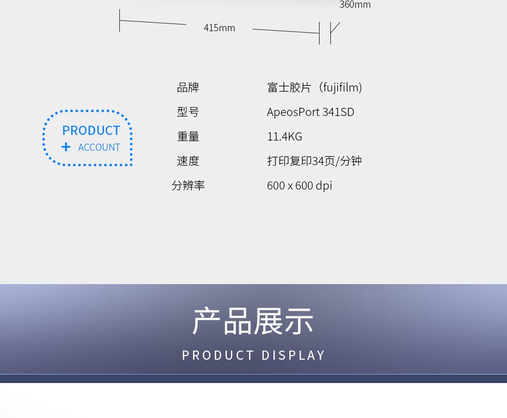 富士胶片（FUJI FILM）AP3410SD无线wifi双面打印机复印一体机 AP3410SD无线wifi打印复印扫描传真富士施乐M288dw升级款