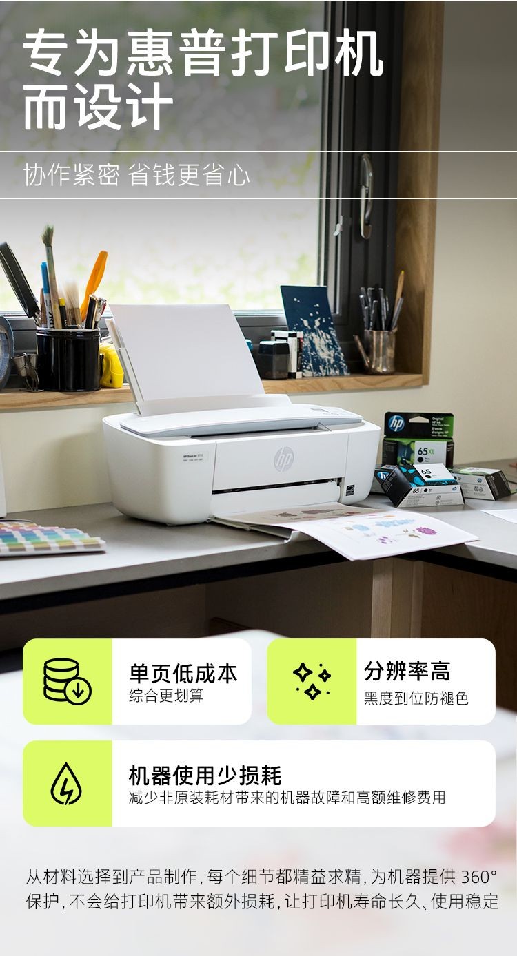 惠普802原装彩色墨盒 （HP）802彩色标准容量墨盒 适用hp deskjet 1050/2050/1010/1000/2000/1510/1511打印机