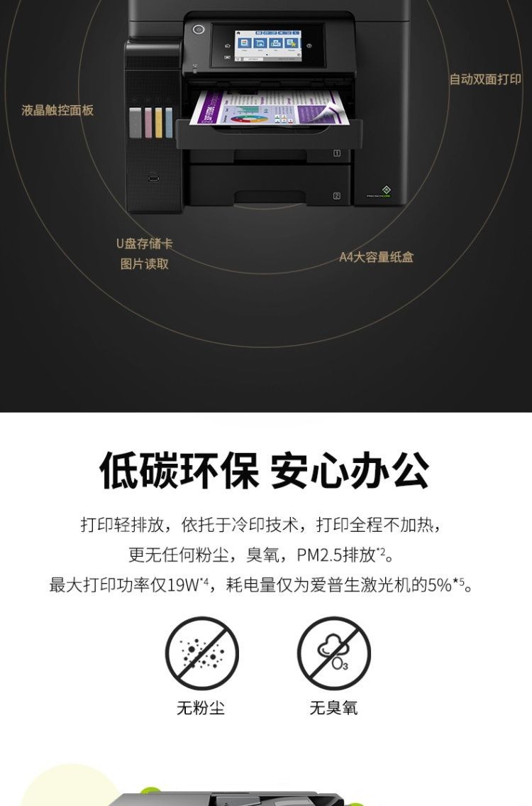 爱普生（EPSON） L6558 A4彩色打印机办公 打印复印扫描一体机 L6558（一年延保版）