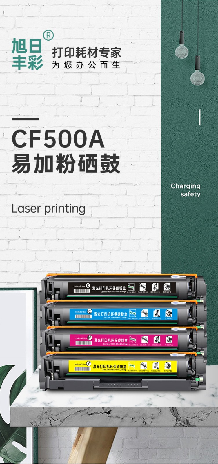 旭日丰彩~适用惠普CF500A黑色硒hp M281fdwM254DW m254nw激光打印机墨盒 hp202a 203a m254dn m280nw m281cdw/fdn粉盒