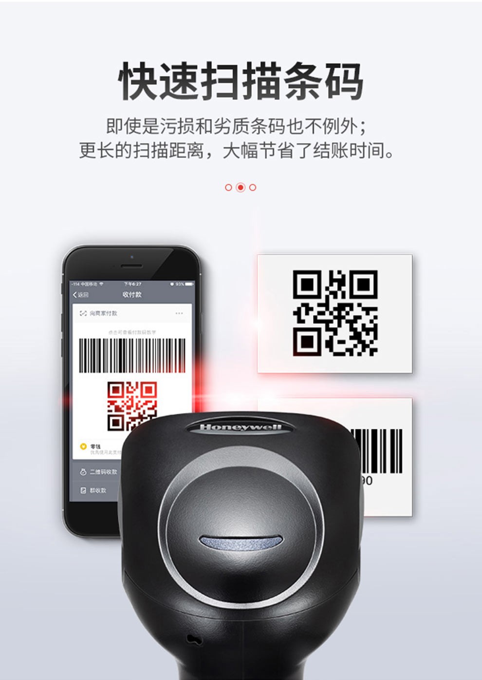 霍尼韦尔（Honeywell）1470G黑 有线扫码枪 扫码枪 条形码 二维码扫描枪 可扫电子屏幕 快递商超条码扫描器