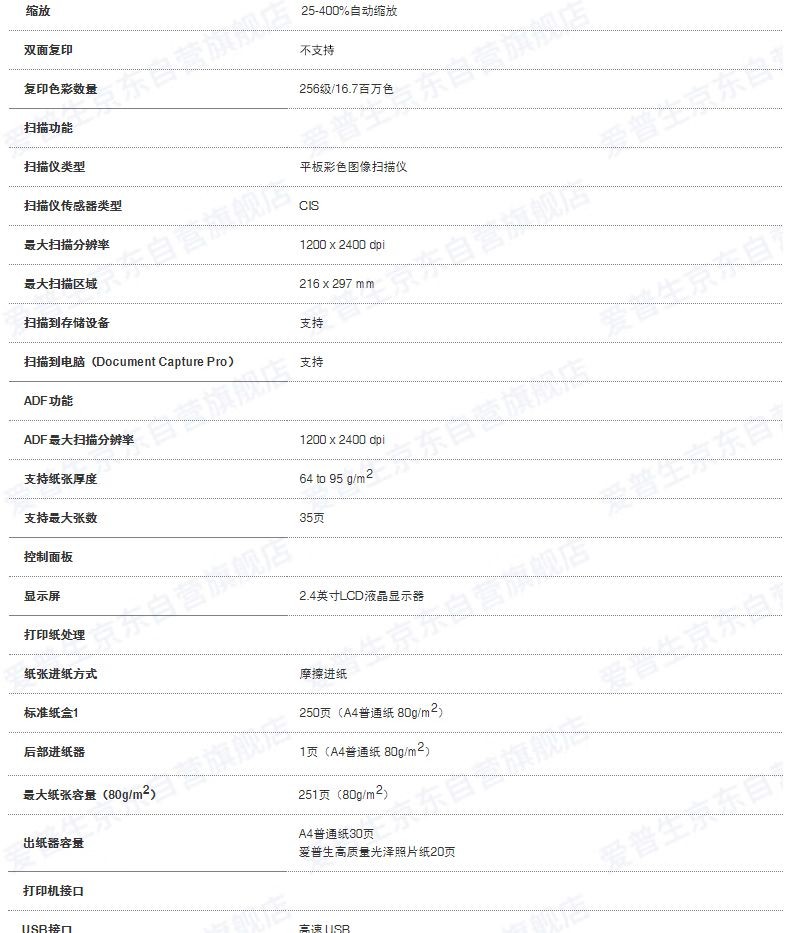 爱普生（EPSON）L6468 A4彩色商用打印机 墨仓式数码多功能一体机 复印/打印/扫描