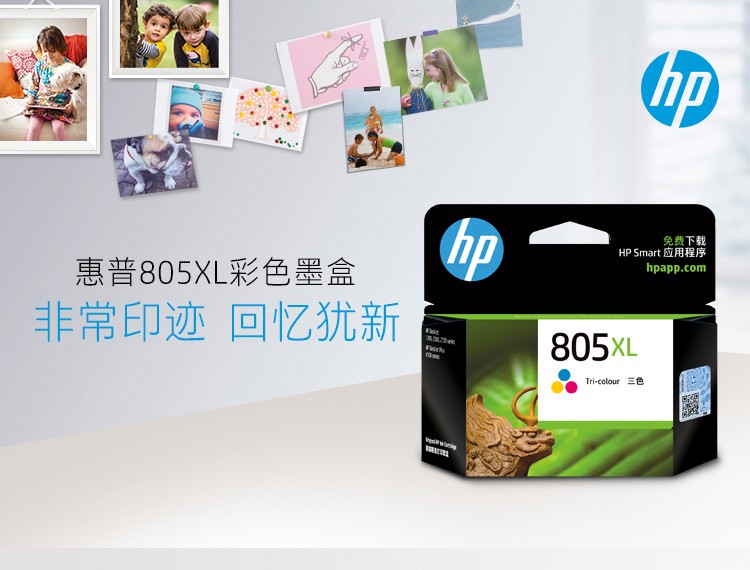 惠普（HP）805原装大容量彩色墨盒 适用hp deskjet 1210/1212/2330/2332/2720/2729/2722打印机