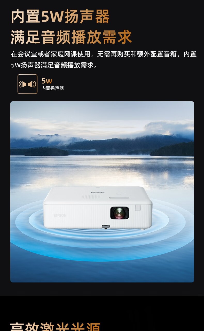 爱普生（EPSON）CO-FH01 投影仪 投影机 投影机办公 培训办公投影机【3000流明 1080P 240hz刷新率】官方标配