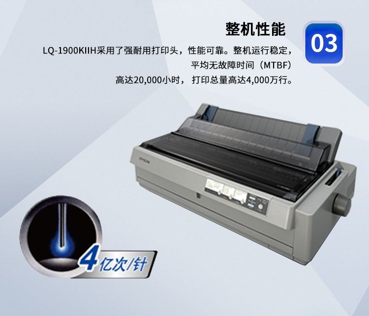 爱普生（EPSON） LQ-1900KIIH 1900K2H针式打印机 （136列卷筒式） LQ-1900KIIH（一年延保版）