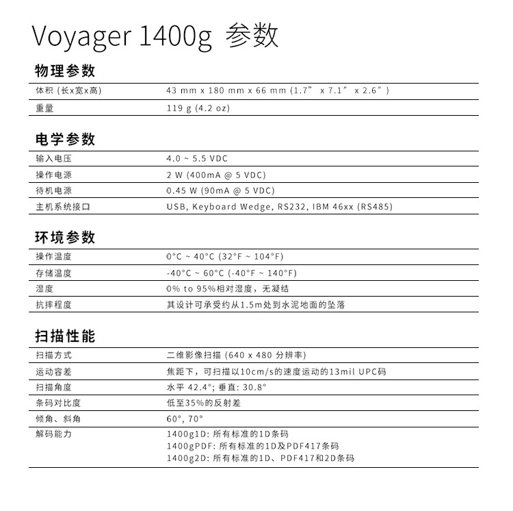 霍尼韦尔（Honeywell）1400G黑 有线扫码枪 扫码枪 条形码 二维码扫描枪 商超仓储物流快递 条码扫描器 带支架