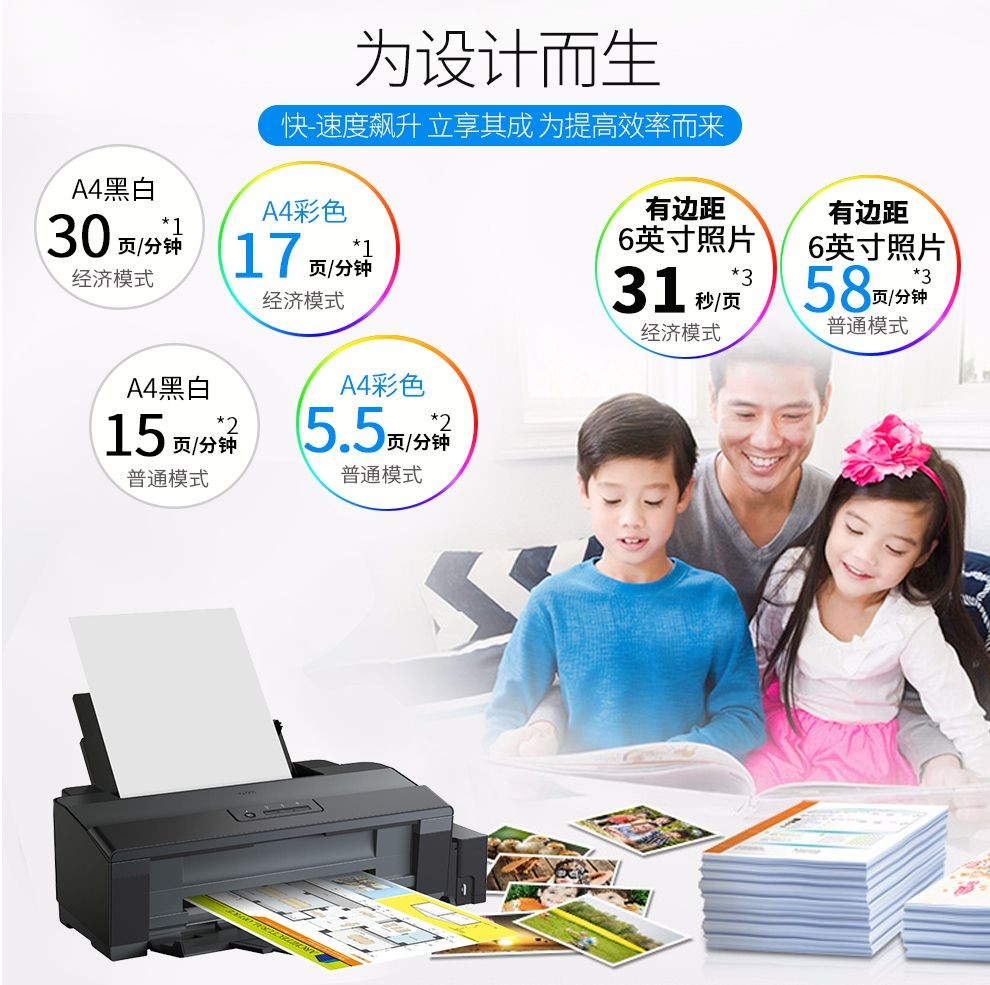 爱普生（EPSON） L1300打印机 墨仓式 A3+工程CAD高速图形设计专用彩色双黑打印机