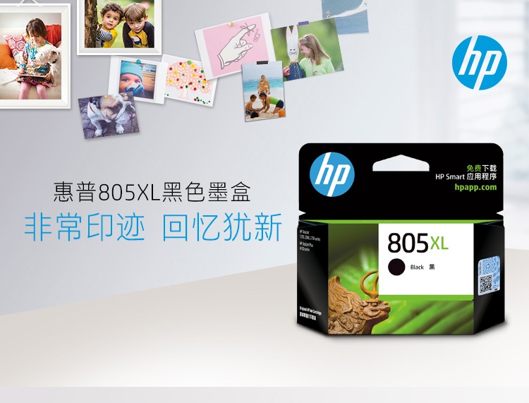 惠普（HP）805原装大容量黑色墨盒 适用hp deskjet 1210/1212/2330/2332/2720/2729/2722打印机