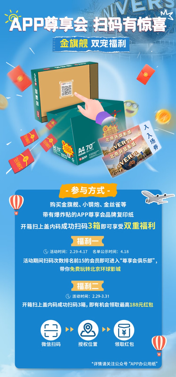 金旗舰70克A4 复印纸 高档打印纸 500张/包 5包/箱（2500张）APP金光（APP）