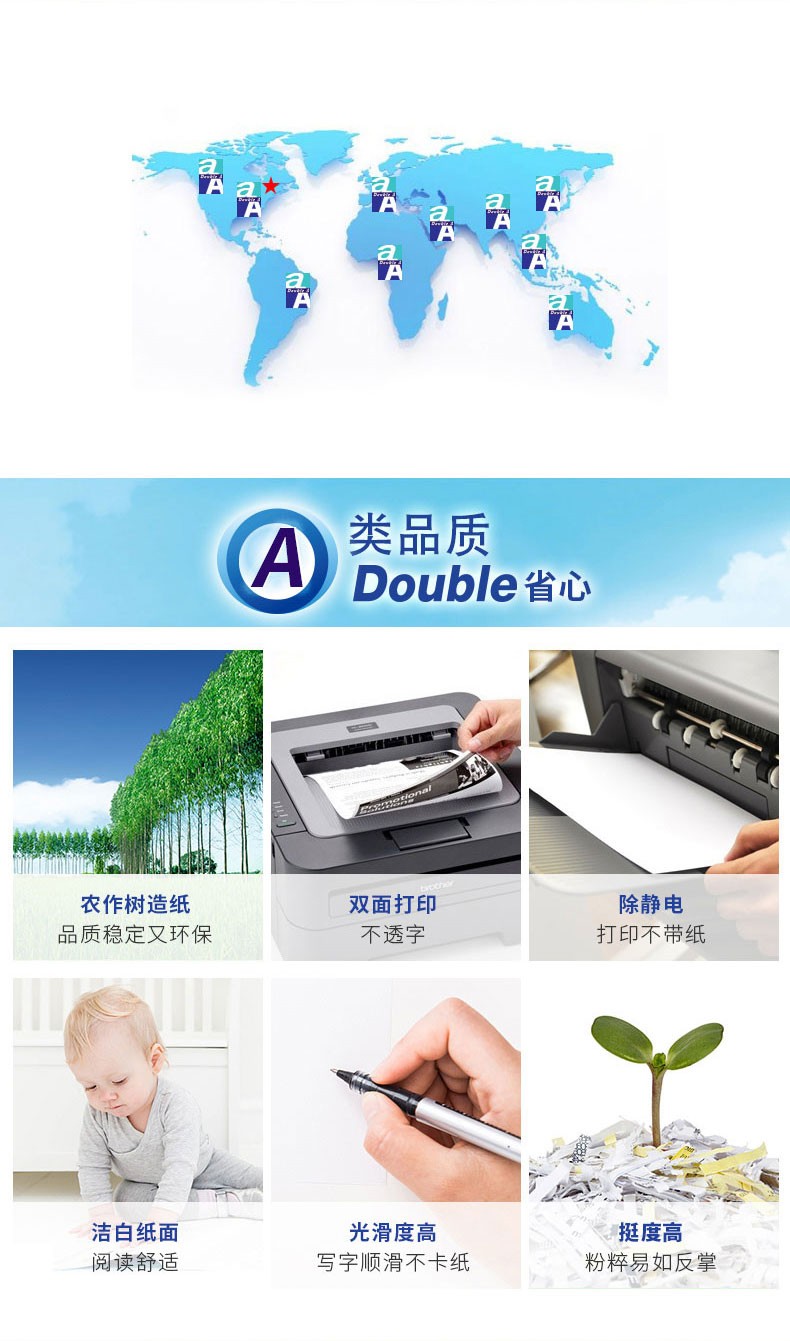 Double A 达伯埃80gA4彩印打印纸办公用品复印纸500张*5包整箱批发 80g A4 2500张/箱