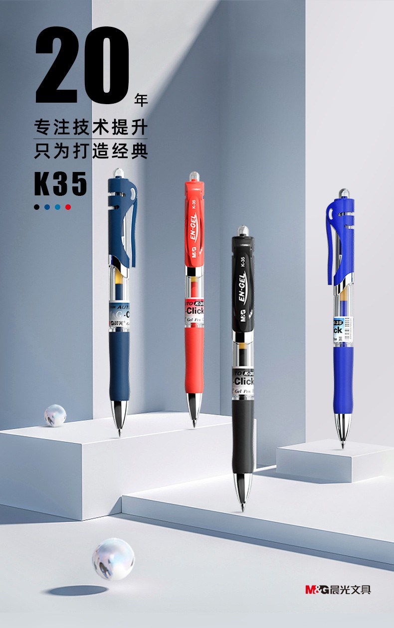 晨光(M&G)文具K35/0.7mm黑色中性笔 经典按动子弹头签字笔 学生/办公水笔 12支/盒AGPK3508