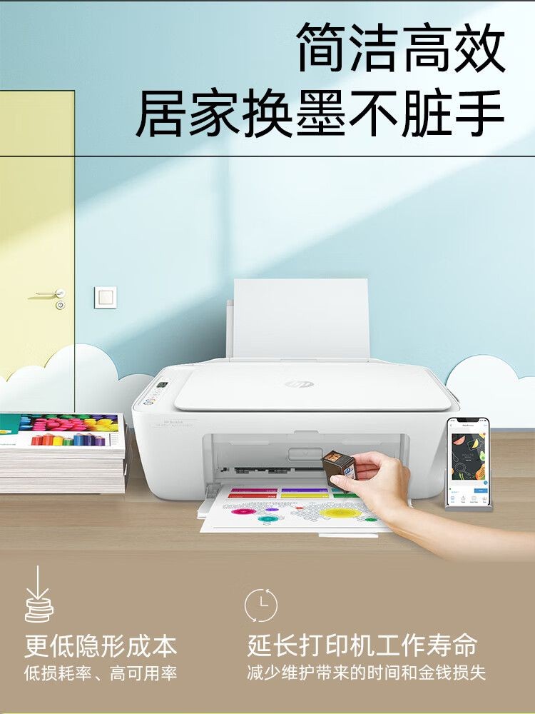 惠普803原装彩色墨盒（HP）803彩色墨盒标准版 适用hp deskjet 1111/1112/2131/2132/2621/2622打印机 彩色墨盒