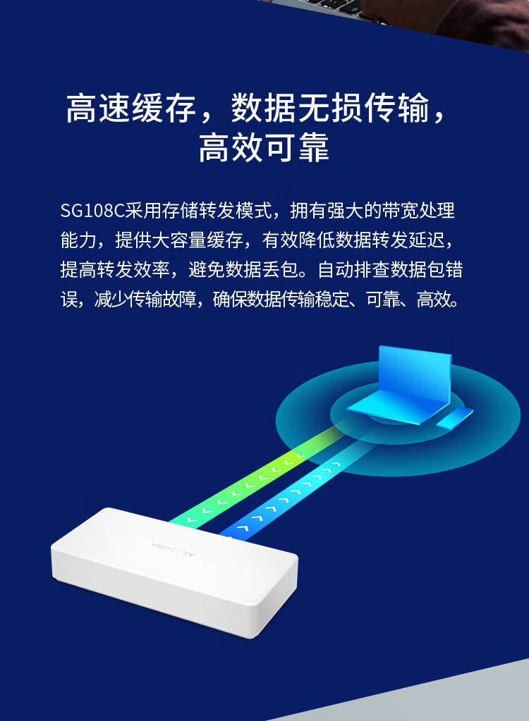 水星（MERCURY）SG108C 8口千兆交换机 网线网络分线器 家用宿舍监控分流器