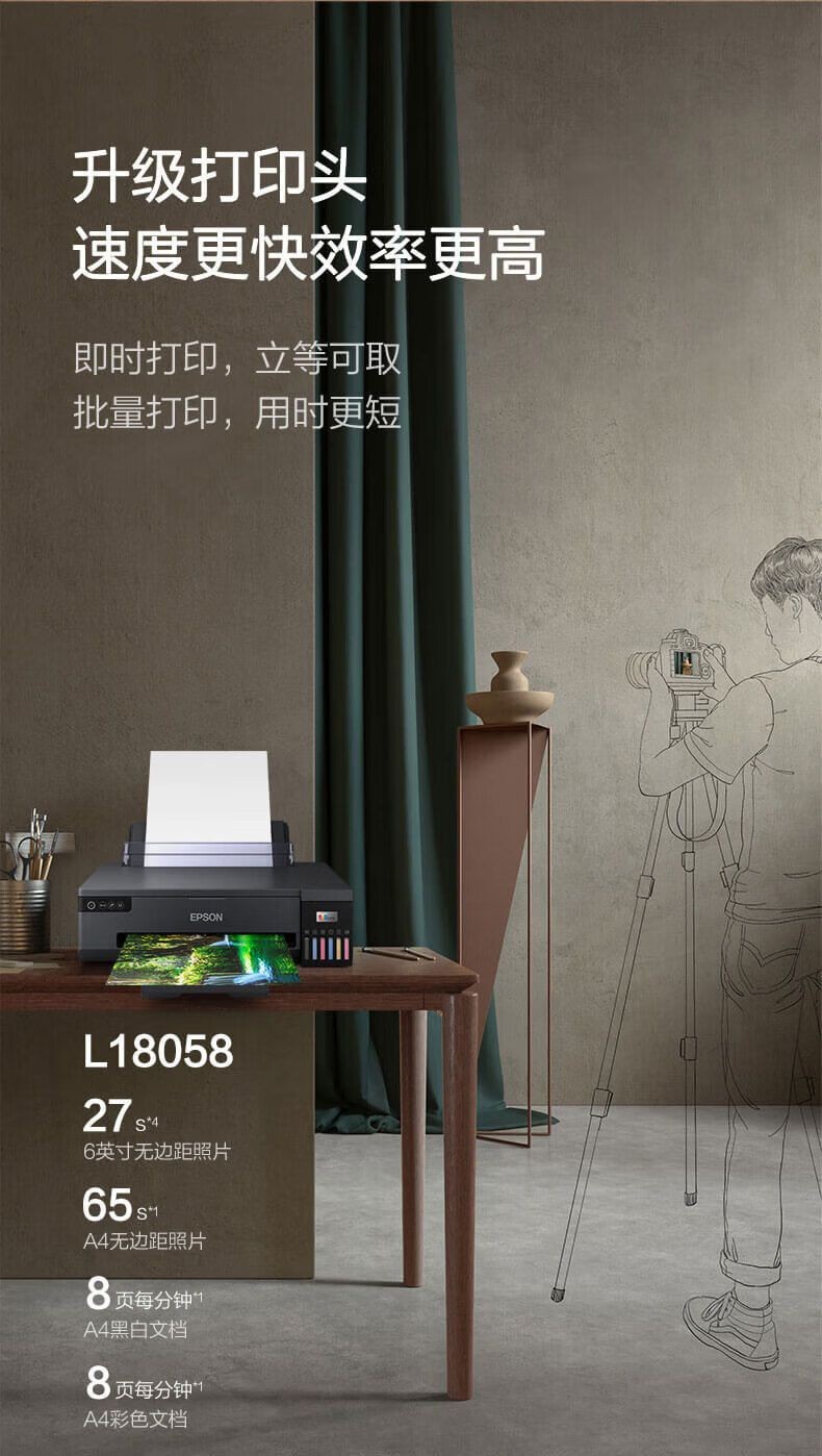 爱普生（EPSON）L18058 A3+墨仓式6色照片打印机商用办公原装照片影楼打印 L18058（一年延保版）