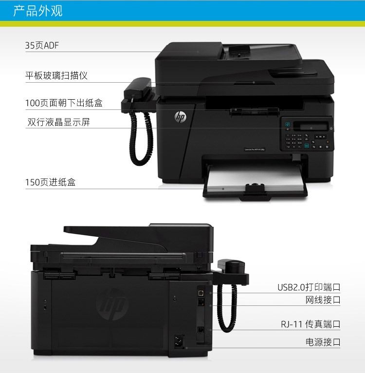 惠普（HP）M128fp黑白激光一体机 打印复印扫描传真388硒鼓 升级型号为1188pnw