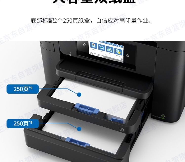 爱普生（EPSON）WF-4838 彩色喷墨商务多功能一体机 双面打印/复印/扫描/传真 中小型办公 无线直连