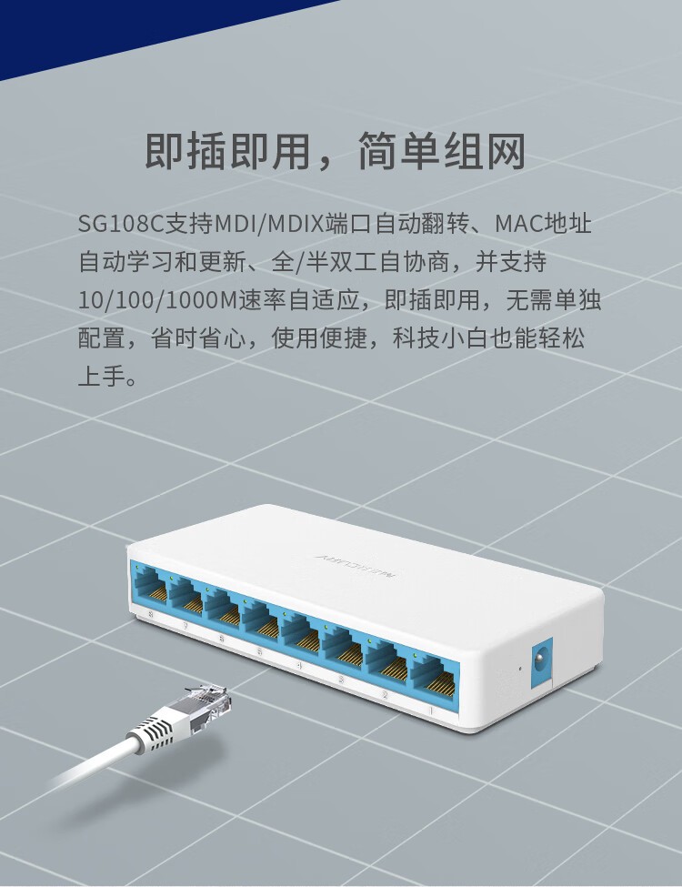 水星（MERCURY）SG108C 8口千兆交换机 网线网络分线器 家用宿舍监控分流器