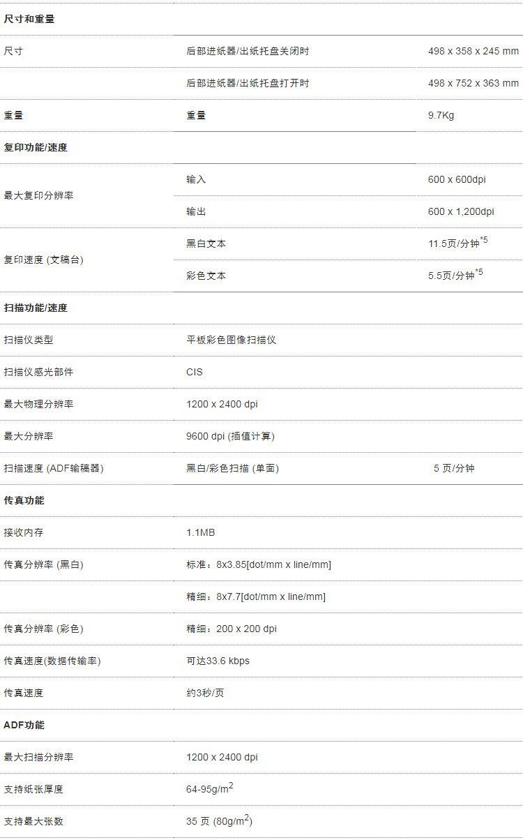 爱普生 L14158 A3+彩色多功能复合机 墨仓式打印机 打印/复印/扫描/传真 有线/无线打印 L14158 A3彩色多功能一体机