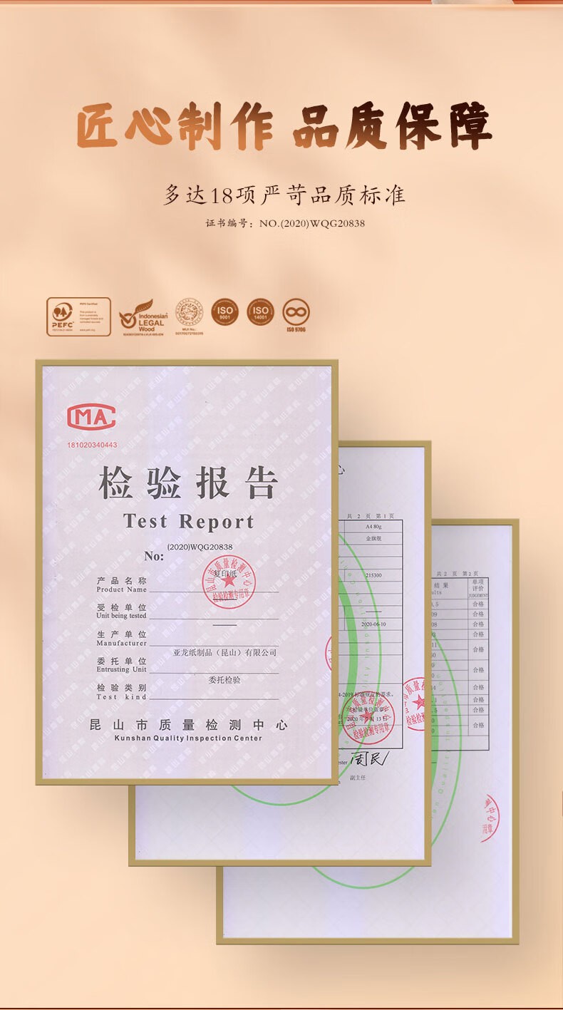 金旗舰70克A4 复印纸 高档打印纸 500张/包 5包/箱（2500张）APP金光（APP）