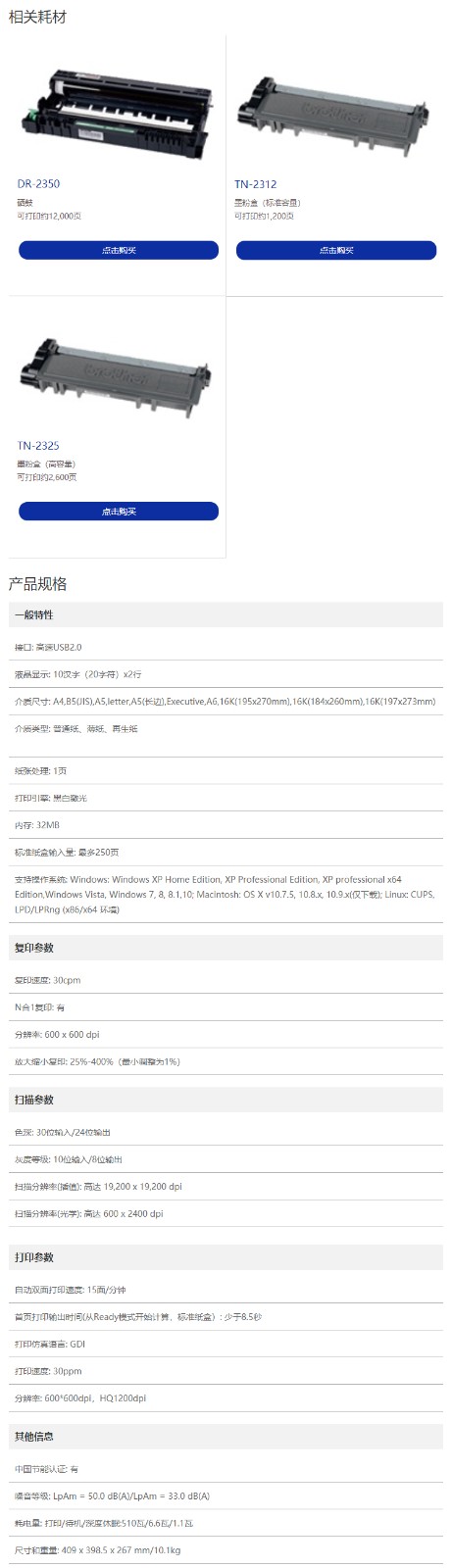 兄弟（brother）DCP-7080D黑白激光自动双面商用办公打印机学生家用一体机复印扫描